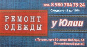 Профсоюзная Карта Автоваз Скидки Список Магазинов Тольятти