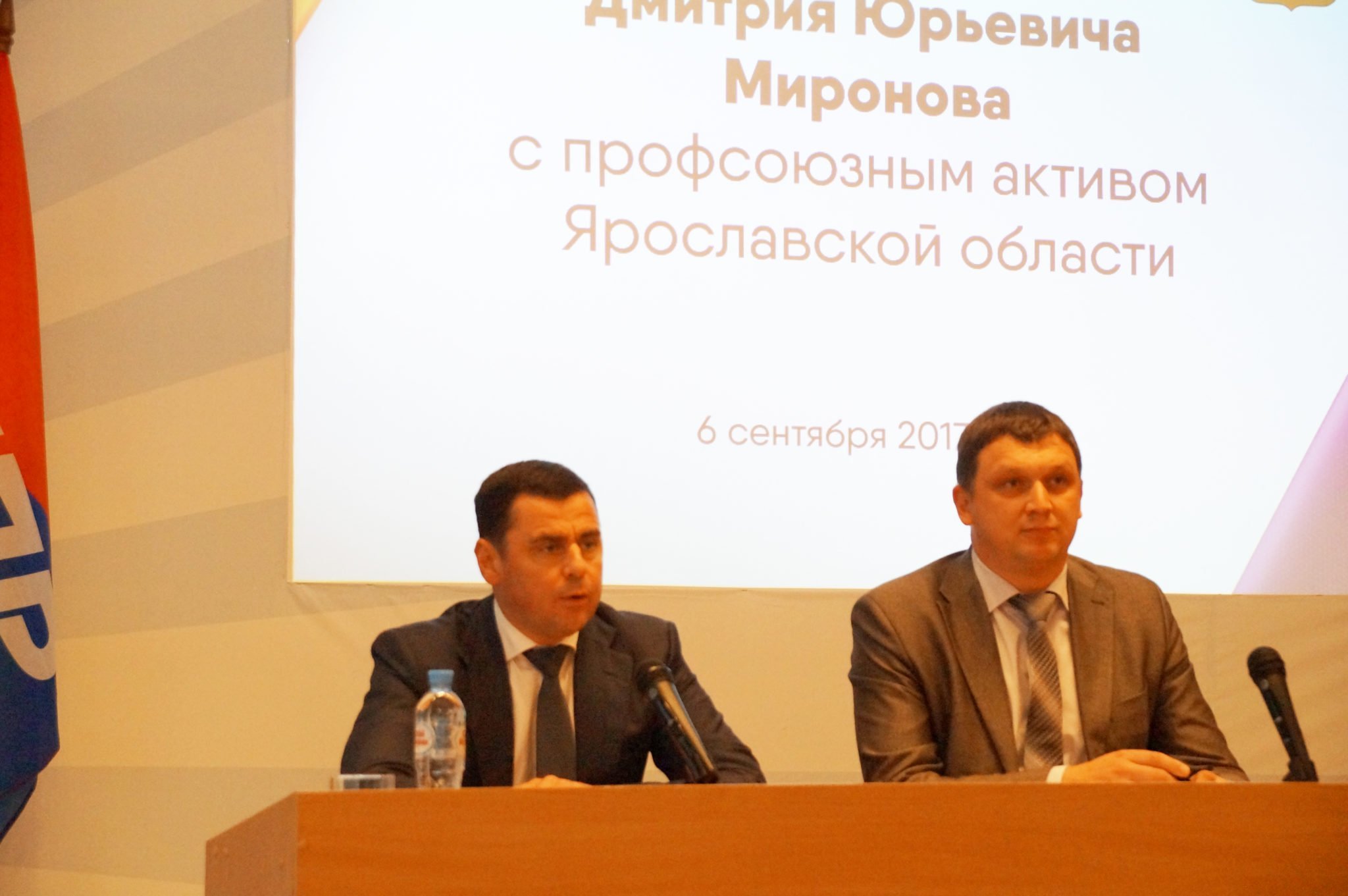 Встреча профсоюзного актива с врио губернатора Дмитрием Мироновым в СМИ