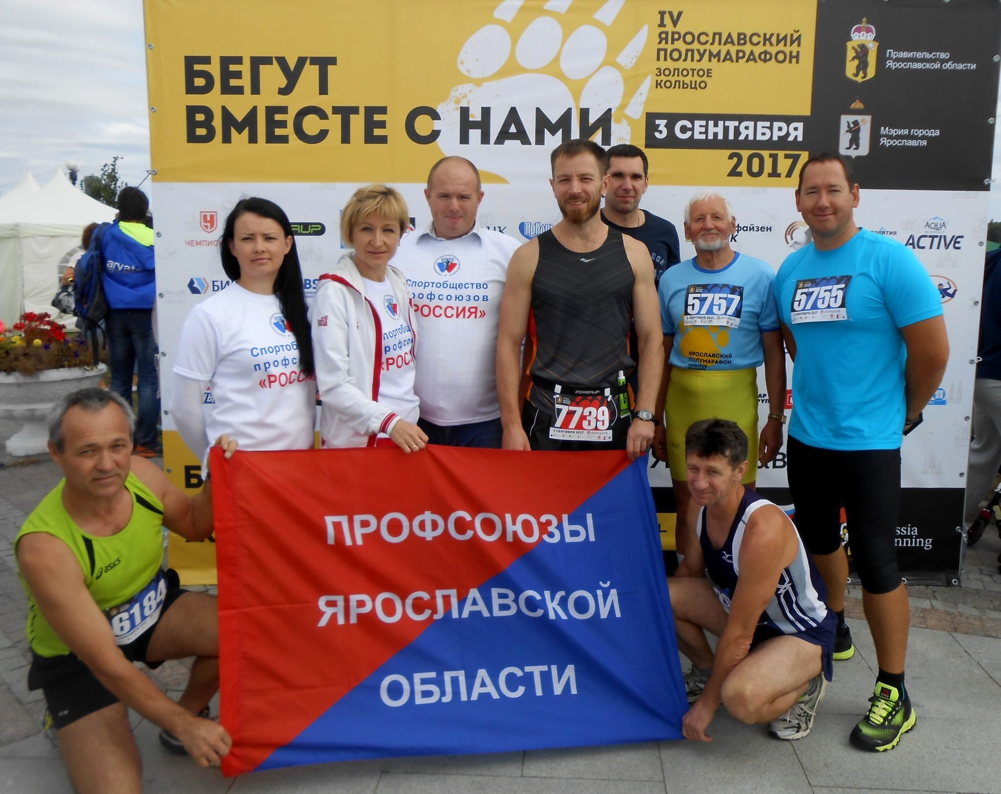 Члены спортобщества профсоюзов приняли участие в марафоне