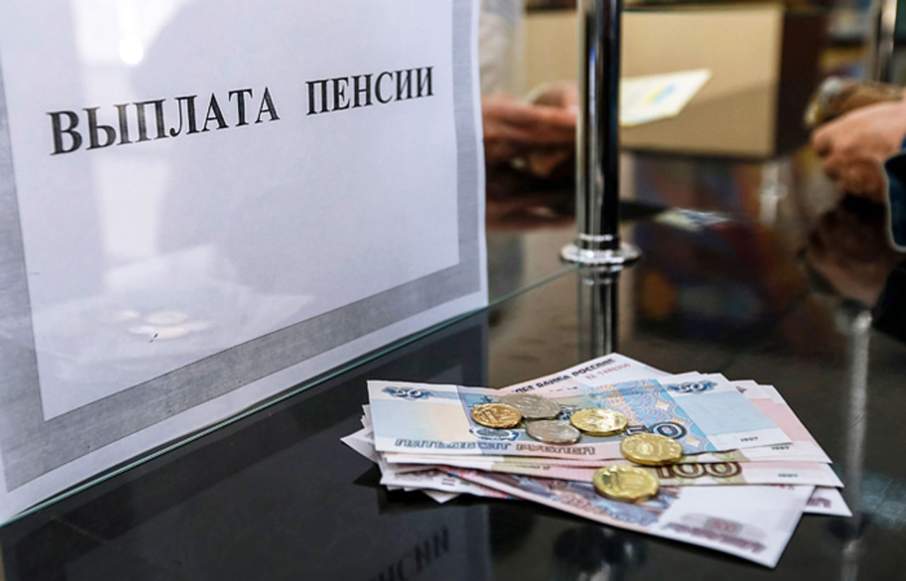 Пенсии в России будут сокращаться следующие три года