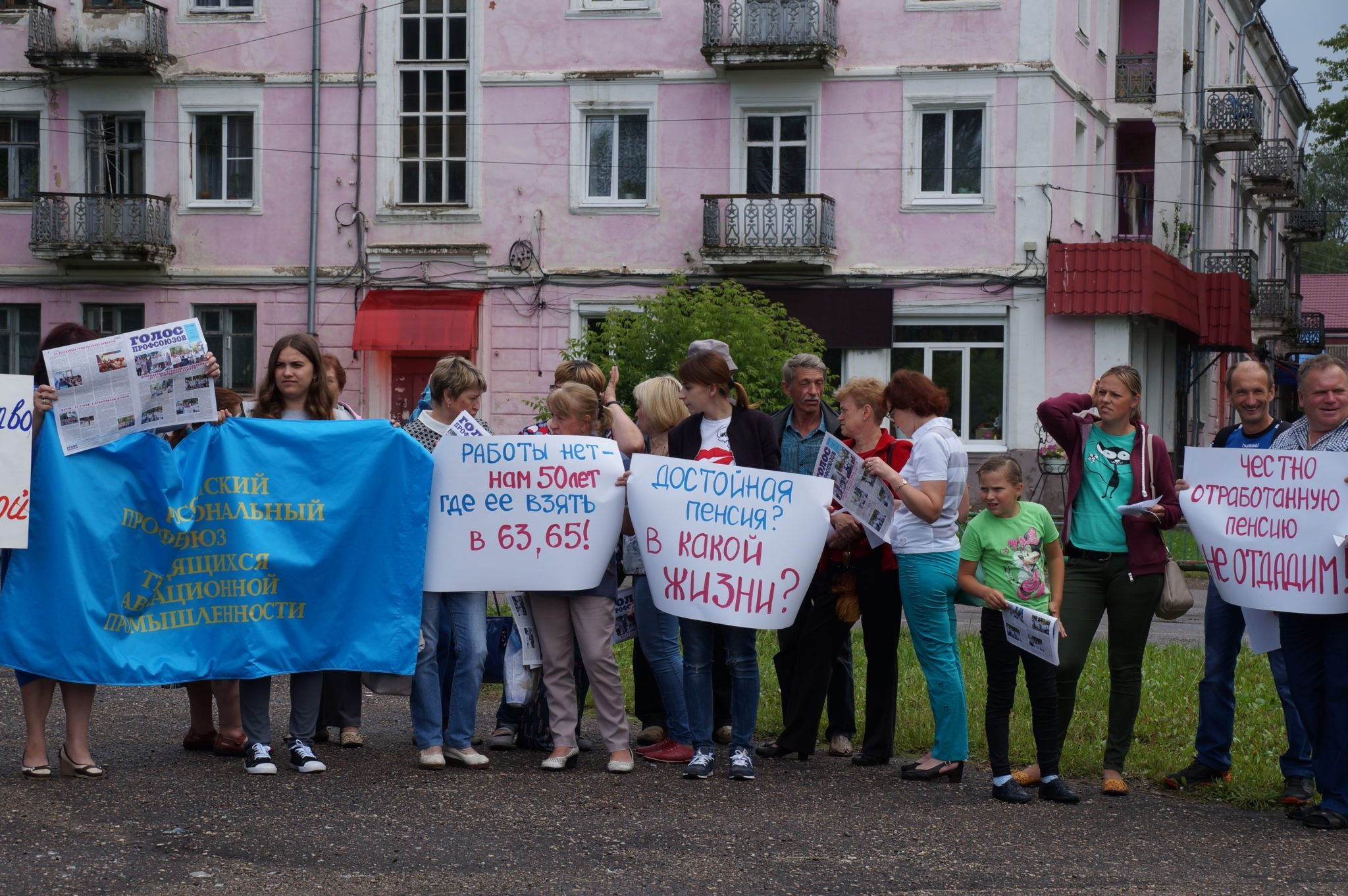 Гаврилов-ямцы выразили протест против повышения пенсионного возраста