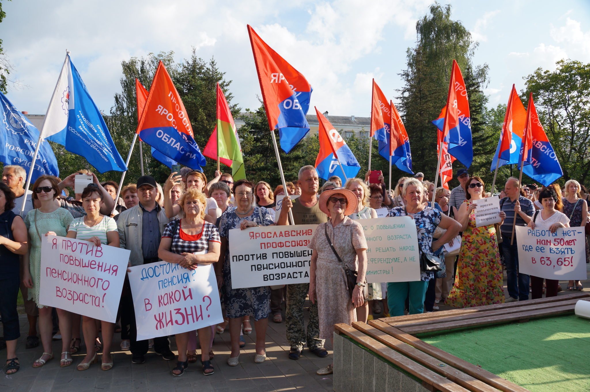 Ярославские профсоюзы провели митинг против повышения пенсионного возраста