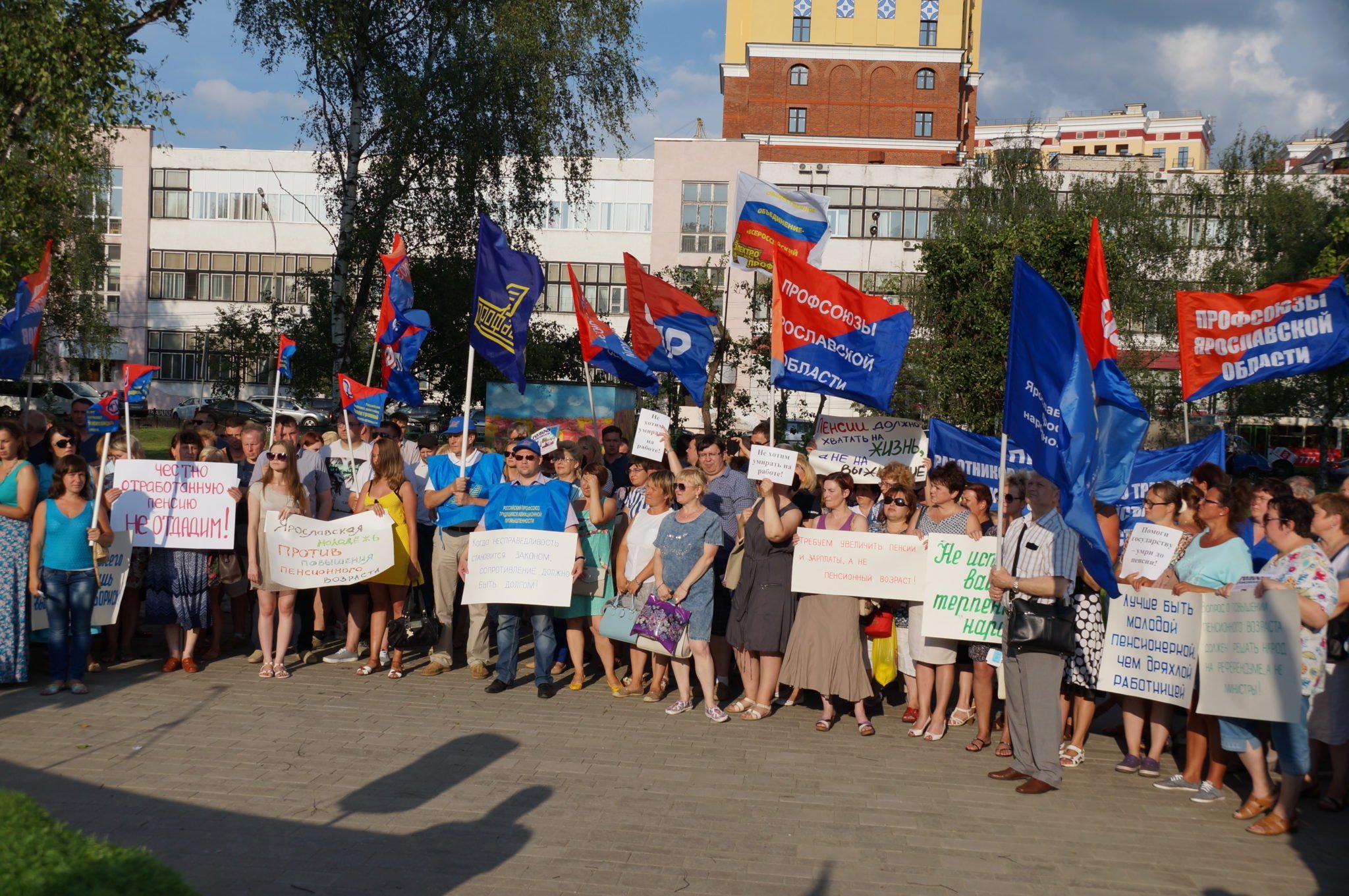 В Ярославле прошла третья акция протеста против пенсионной реформы, организованная профсоюзами
