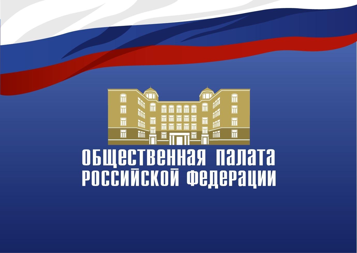 Законопроект о пенсиях: ОП РФ направила своё заключение в Госдуму