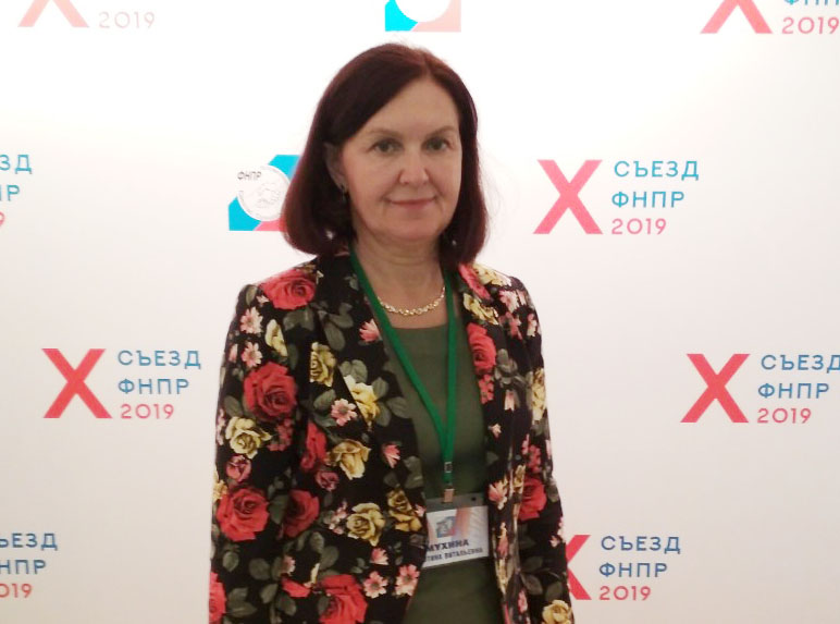 Алевтина Мухина: «Социальные партнеры с уважением говорят о профсоюзном движении в России»