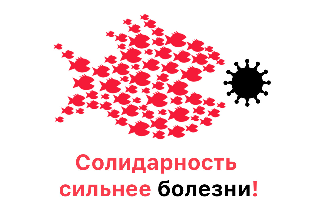 Проведение первомайских мероприятий профсоюзов обсудили на онлайн-совещании ФНПР