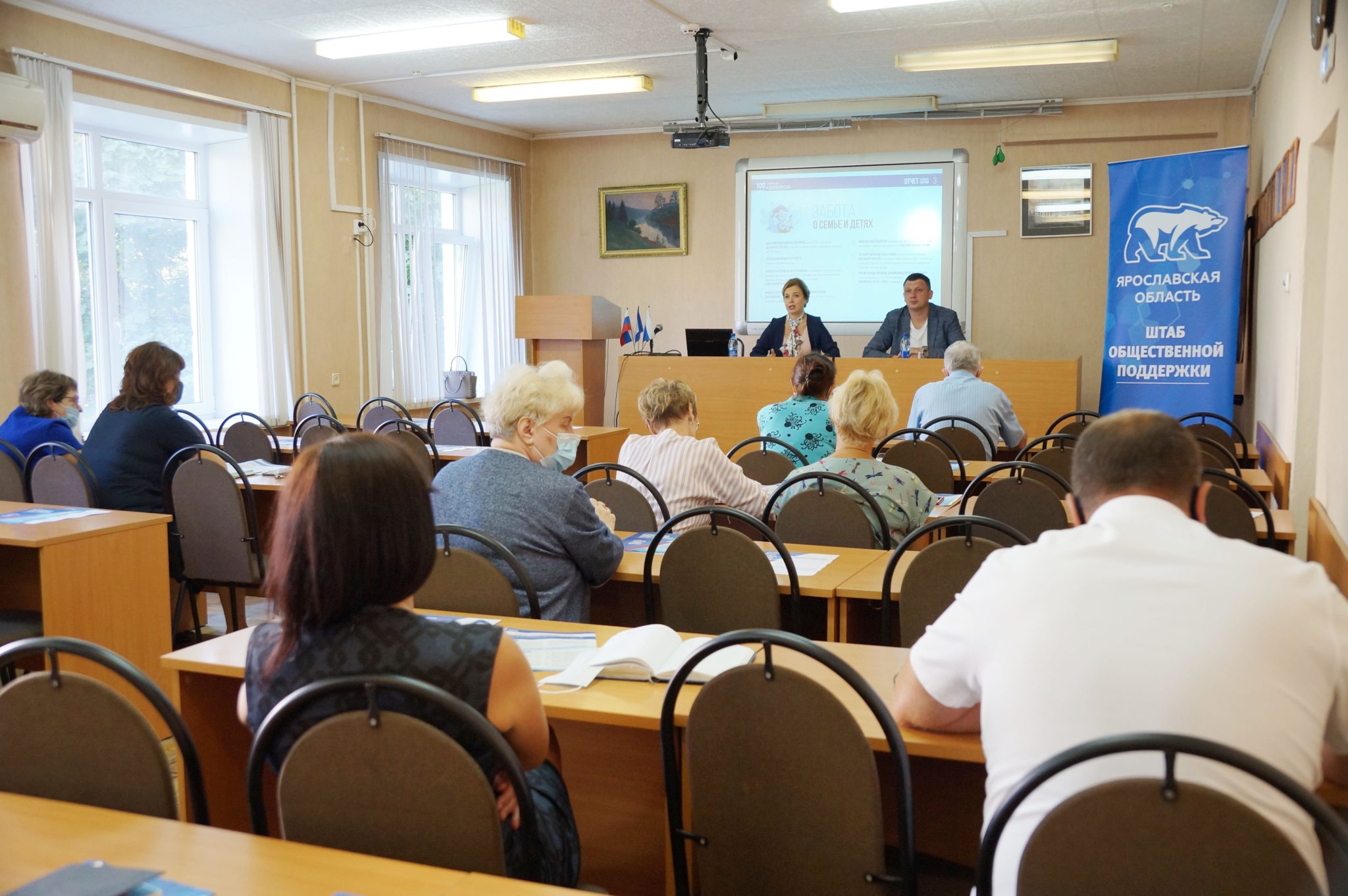 Ярославские профсоюзы внесли свои предложения в Народную программу