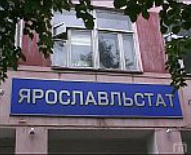 В Ярославской области снизилась безработица