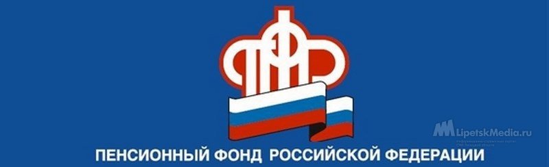 Информирует Отделение Пенсионного фонда Российской Федерации по Ярославской области