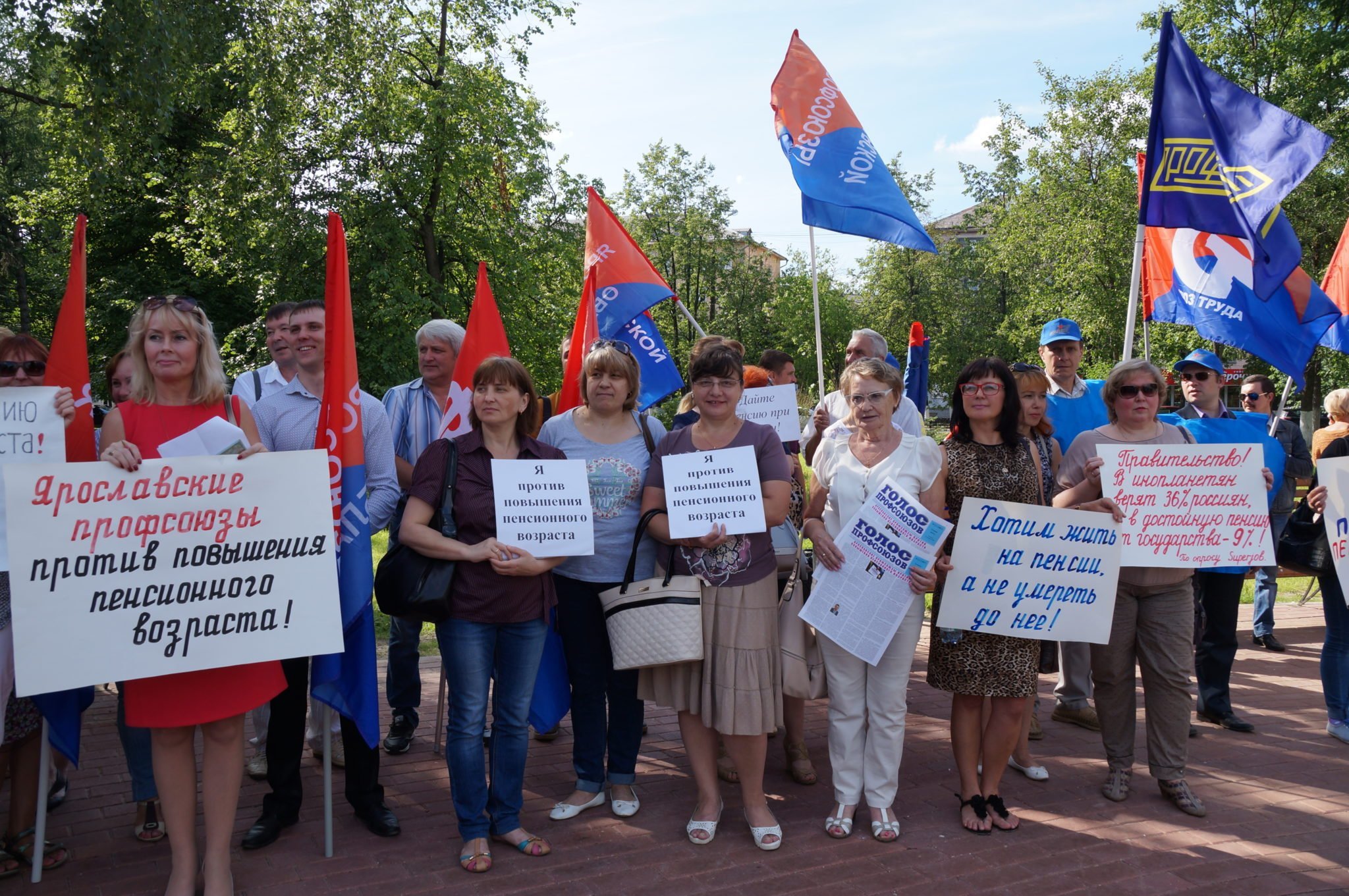 В Ярославле прошла новая акция профсоюзов против пенсионной реформы
