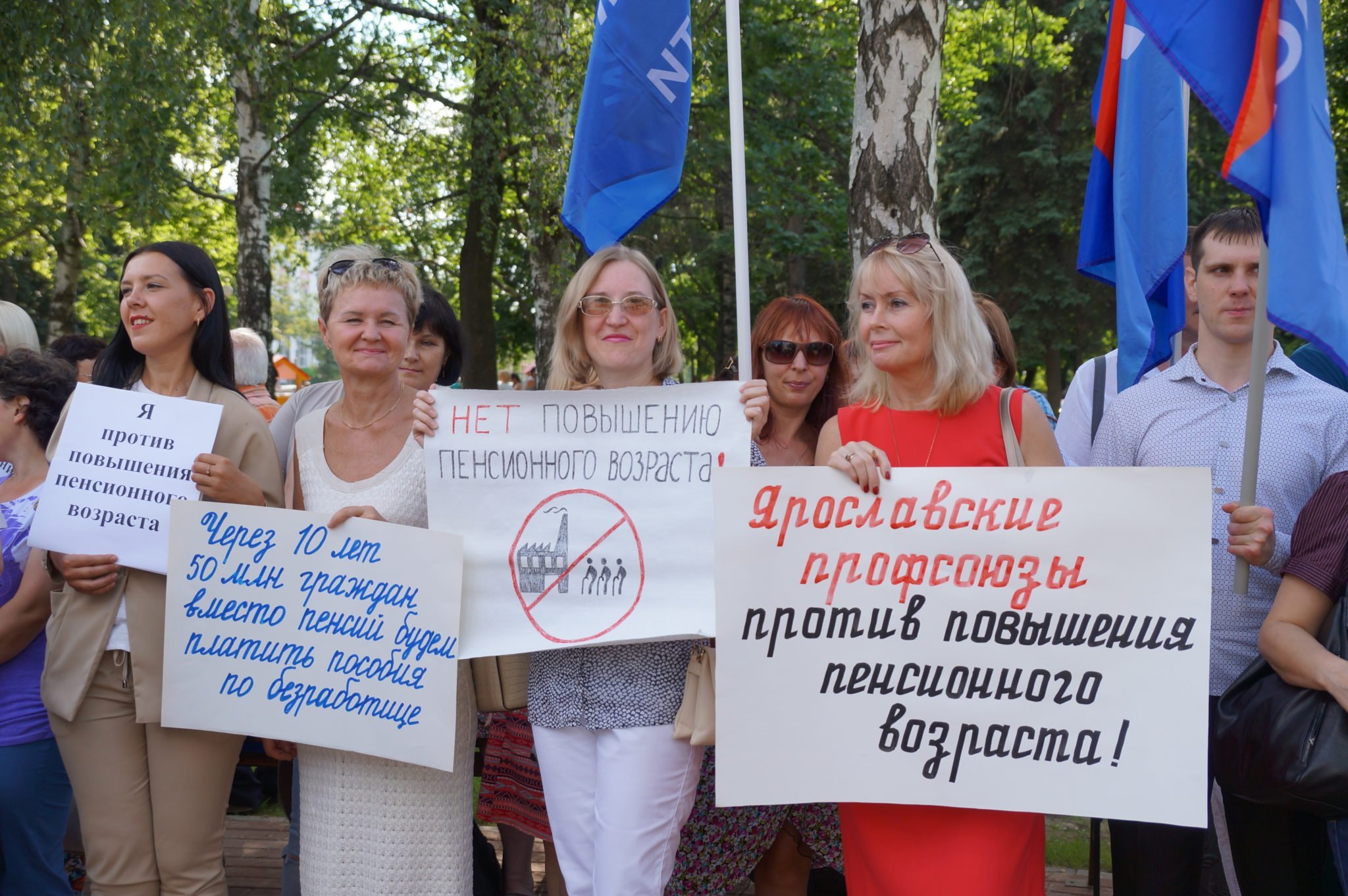 10 июля против пенсионной реформы выступят гаврилов-ямцы