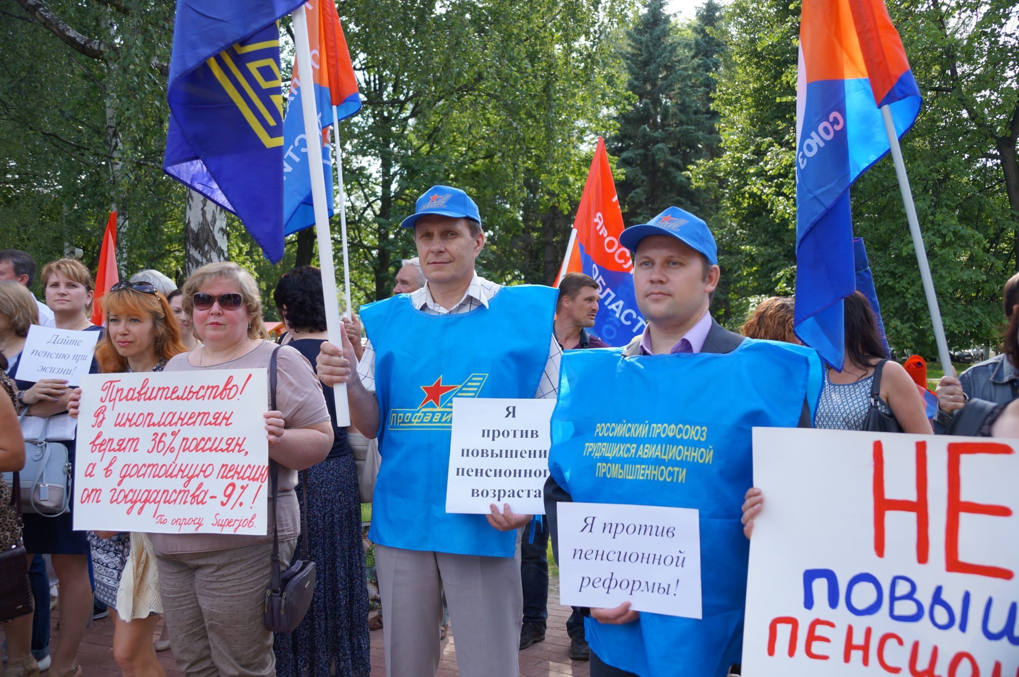 В Рыбинске и Гаврилов- Яме пройдут пикеты против пенсионной реформы