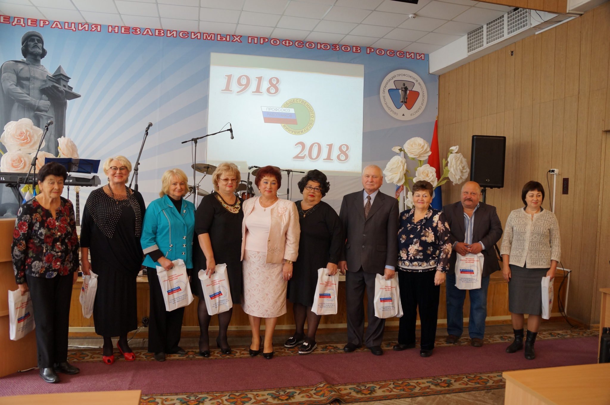 Ярославская областная организация Профсоюза работников госучреждений и общественного обслуживания отметила 100–летний юбилей Профсоюза