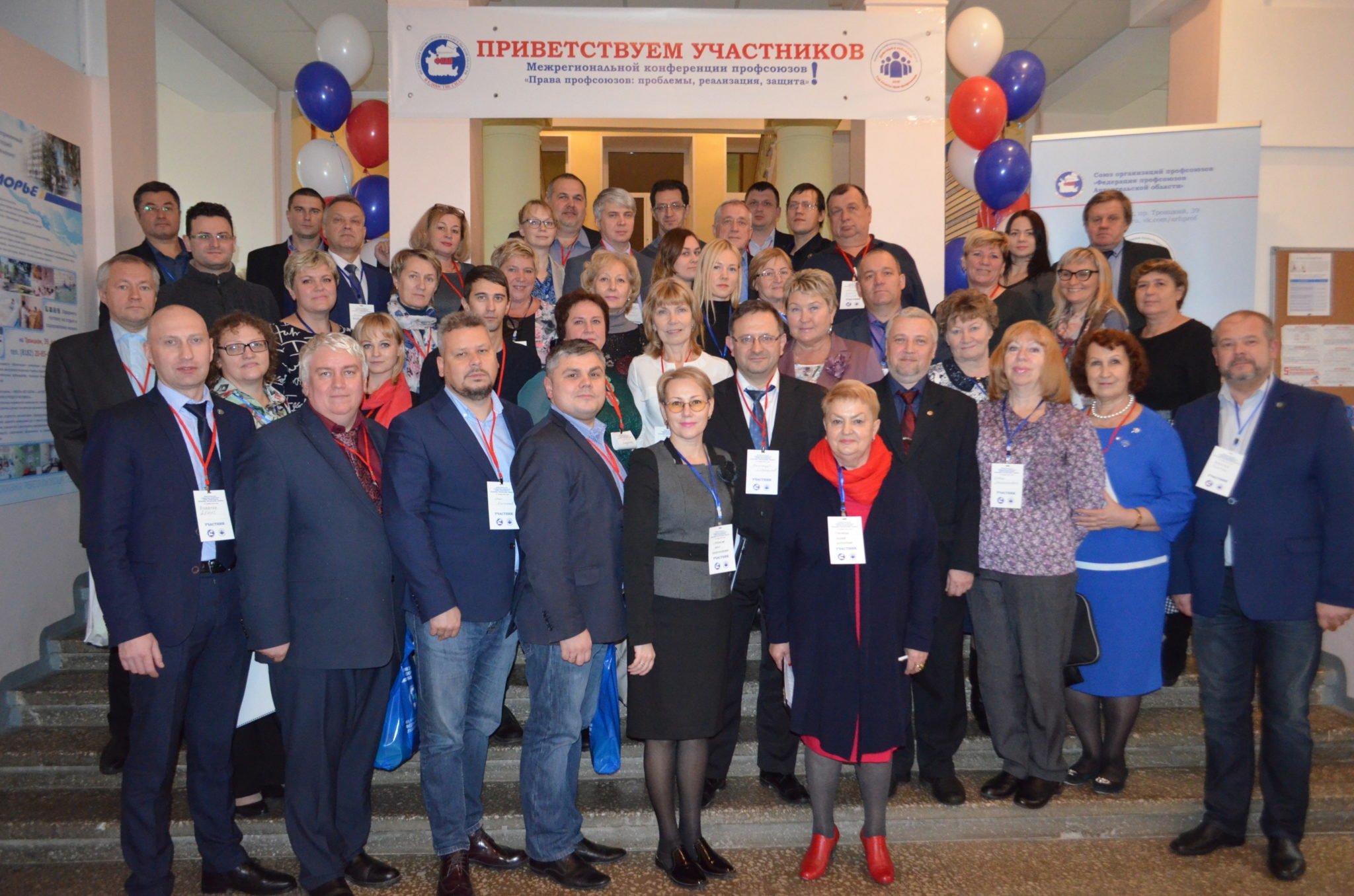 Лидеры ярославских профсоюзов приняли участие в межрегиональной конференции в Архангельске