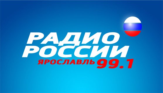 «Радио России. Ярославль» продолжает интервью с лидерами областных отраслевых профсоюзов