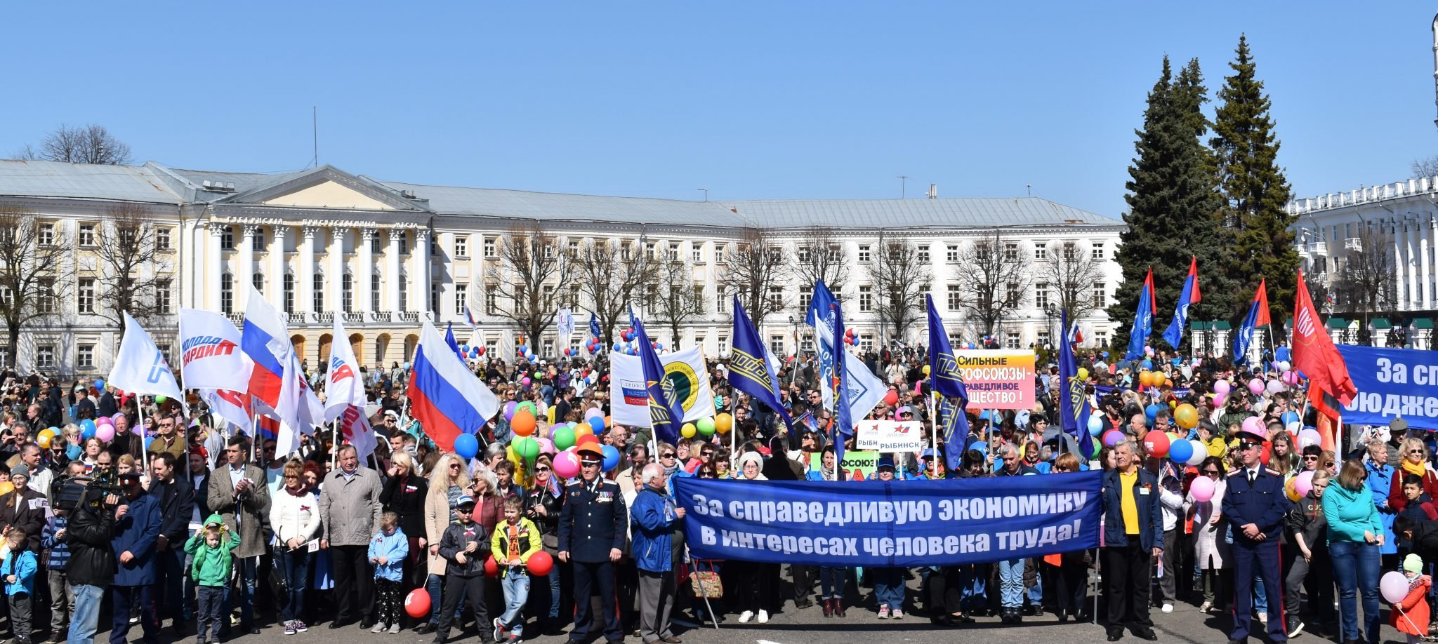 Более шести тысяч ярославцев вышли на первомайскую демонстрацию