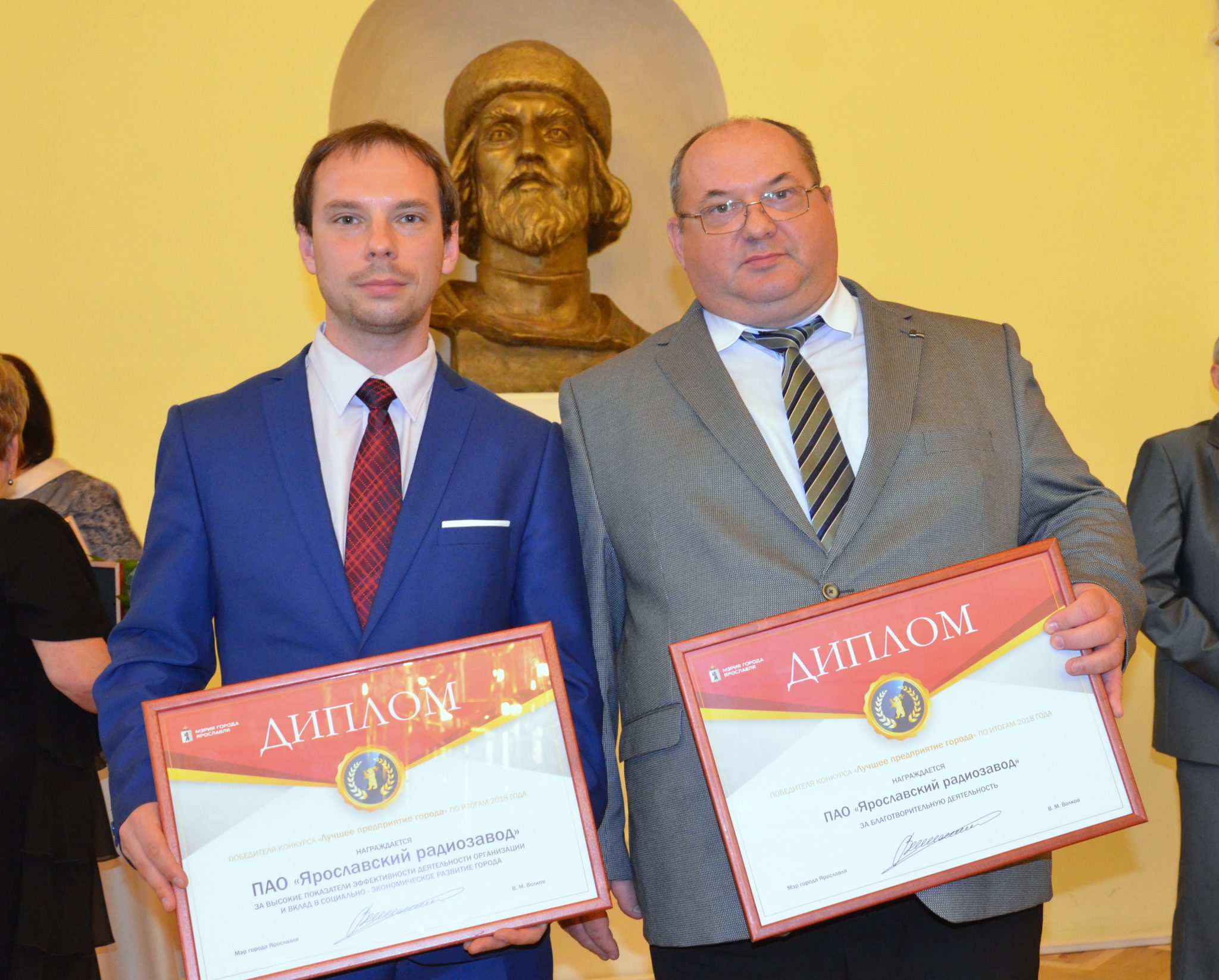 Ярославскому радиозаводу вручен диплом победителя