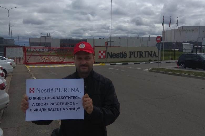 Пикет  против незаконных увольнений прошел у фабрики «Нестле Пурина»