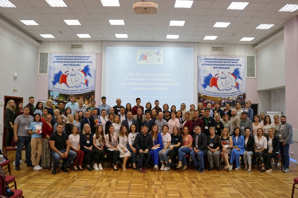 В Калининграде прошел Всероссийский молодежный профсоюзный форум