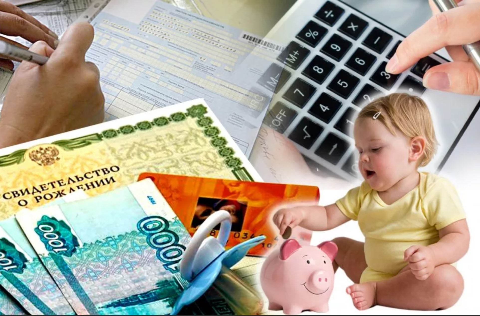 Пенсионный фонд выплатит семьям с детьми до 7 лет включительно  5 тысяч рублей