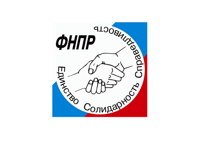 Заявление Федерации независимых профсоюзов России «Кто здесь власть?»