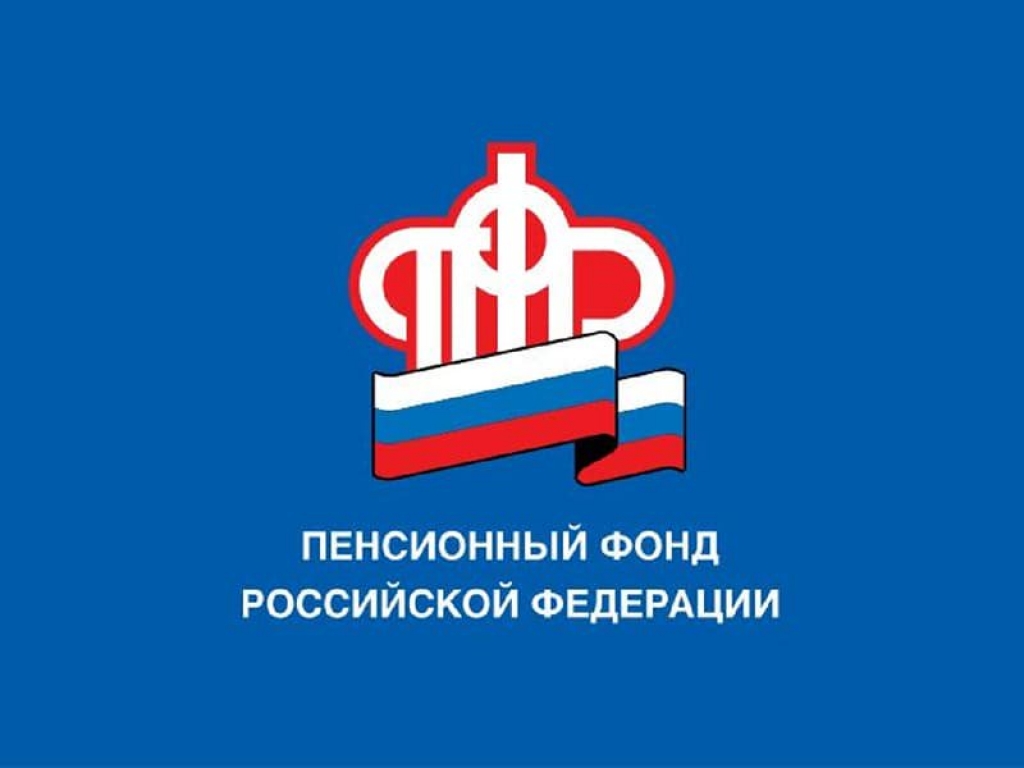 Отделение ПФР по Ярославской области информирует, как получить информацию о мерах социальной защиты