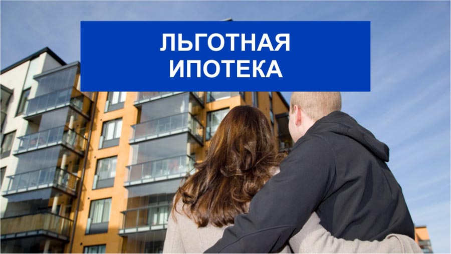 В Ярославской области льготную ипотеку теперь смогут получить госслужащие, врачи и учителя