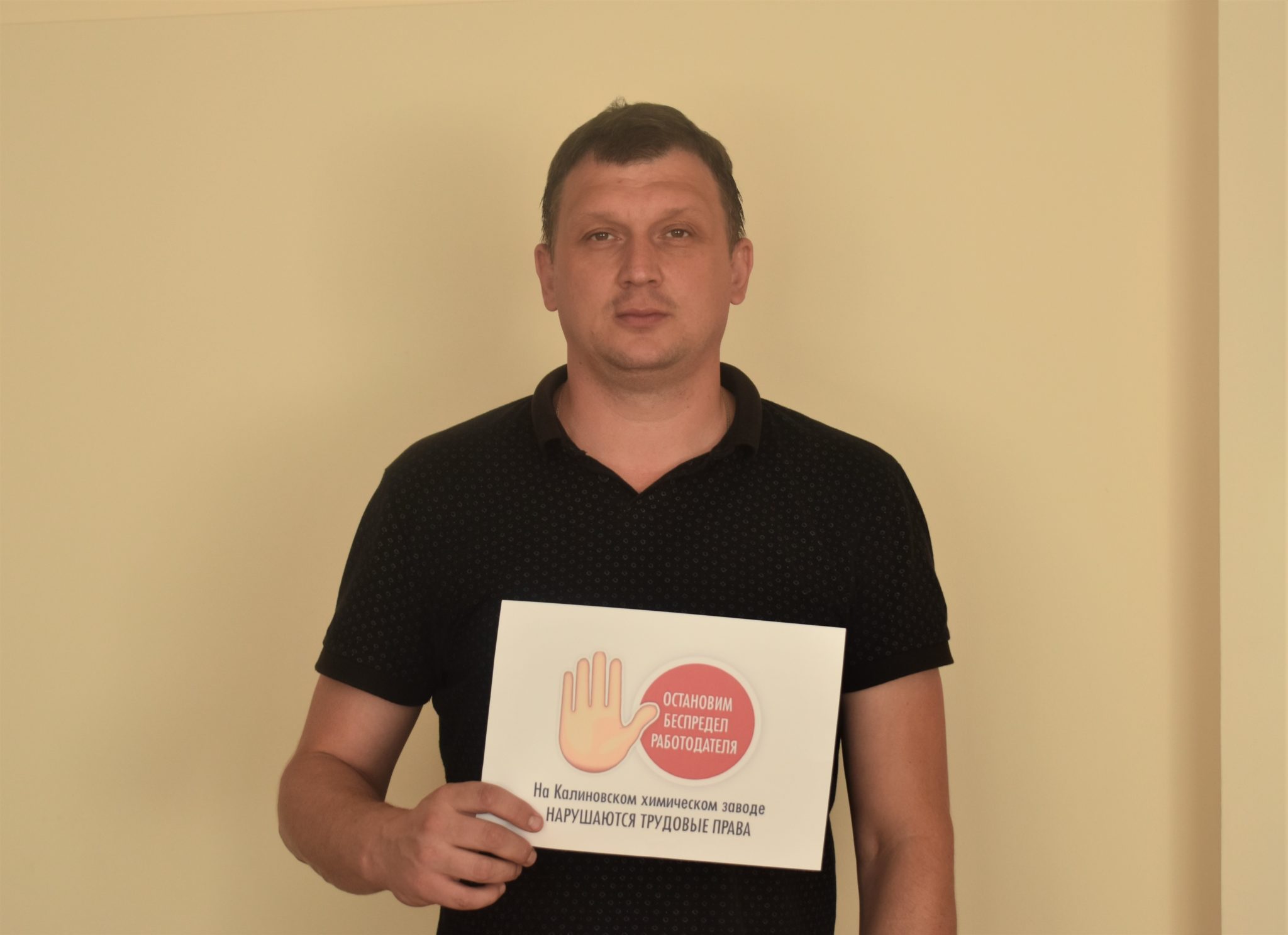Ярославские профсоюзы присоединяются к акции «Остановить беспредел работодателя»