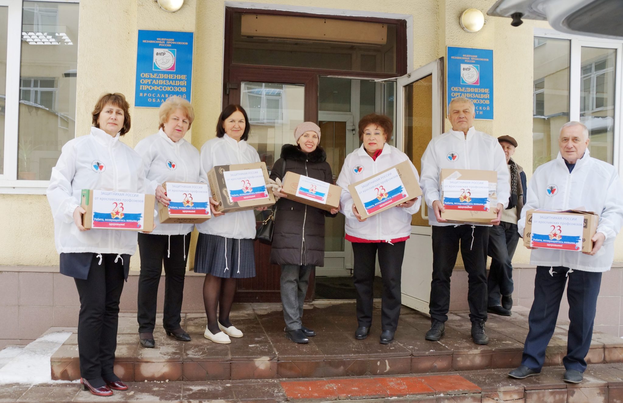 Ярославские профсоюзы отправили гуманитарную помощь нашим бойцам