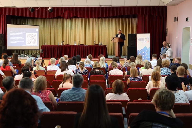 В Барнауле проходит семинар информационных работников ФНПР