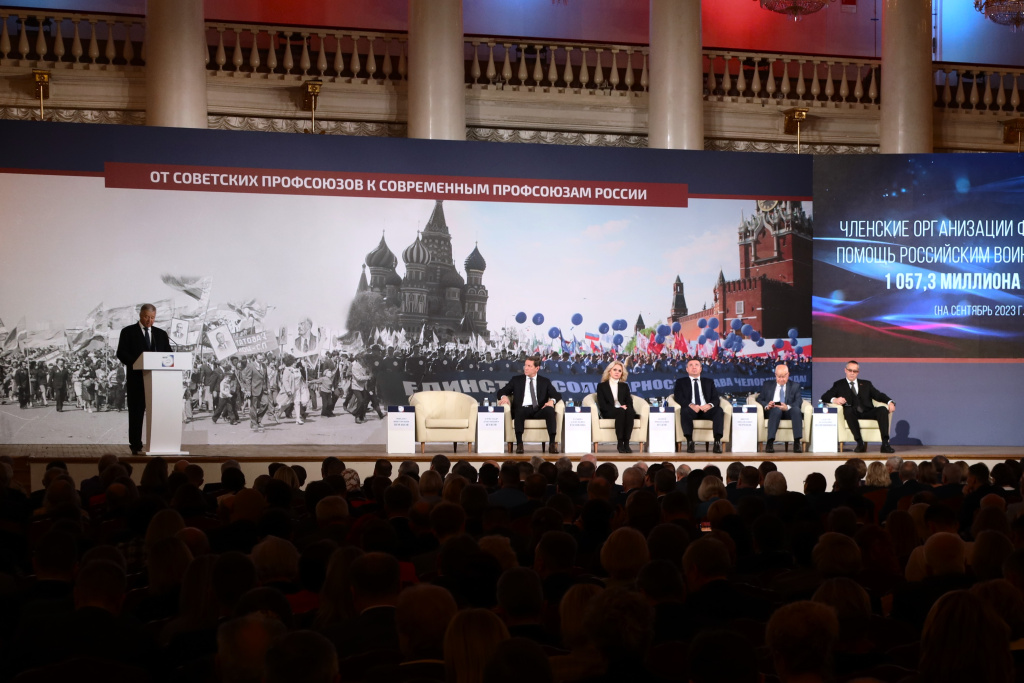 В Москве состоялось торжественное заседание Генсовета ФНПР