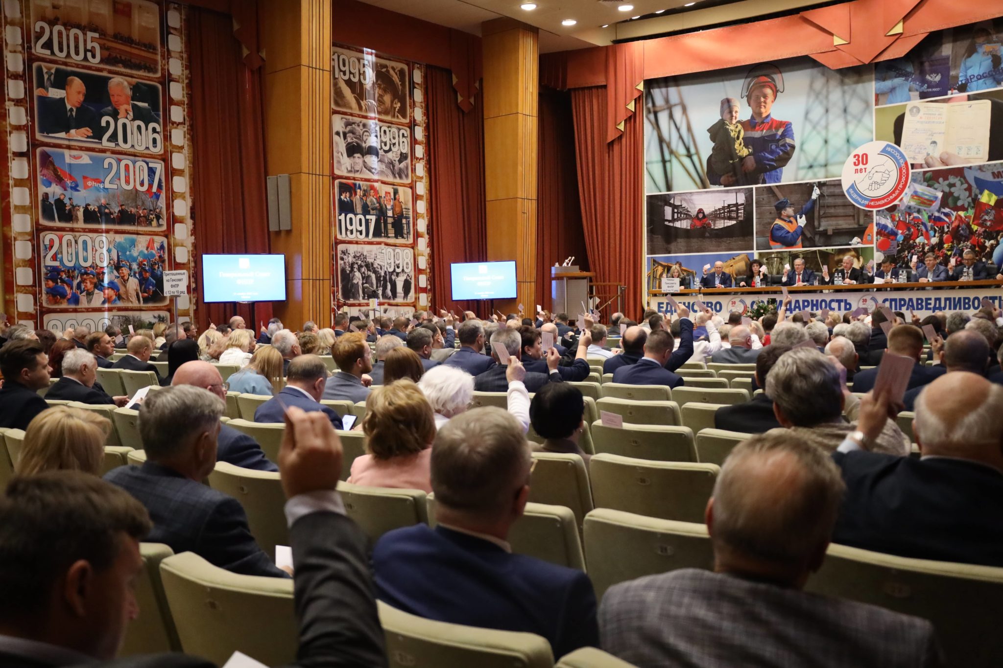 Генеральный Совет ФНПР принял решение созвать XII Съезд Федерации независимых профсоюзов России