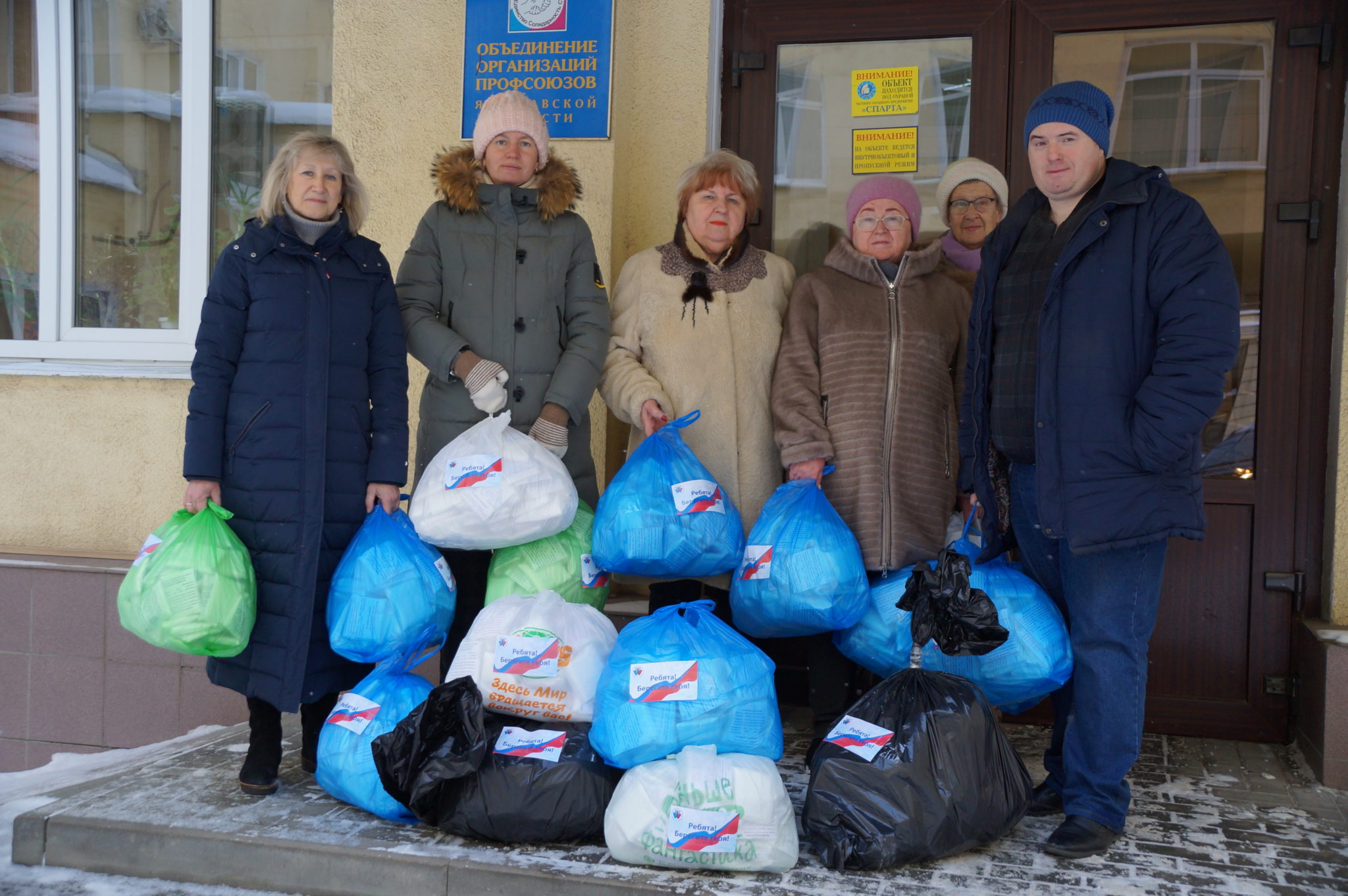 Ярославские профсоюзы отправили теплые вещи для участников СВО