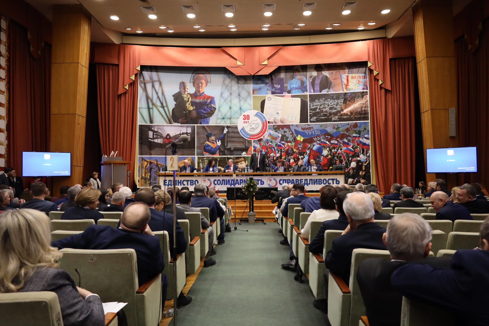 XII съезд ФНПР пройдет 3-5 апреля в Москве