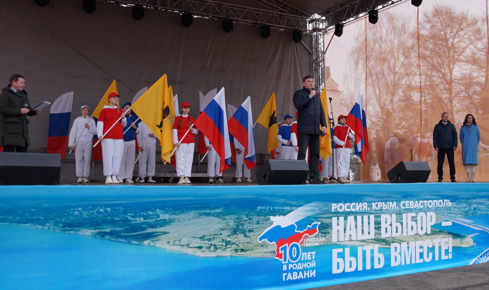 В Ярославле прошел митинг-концерт в честь воссоединения Крыма с Россией