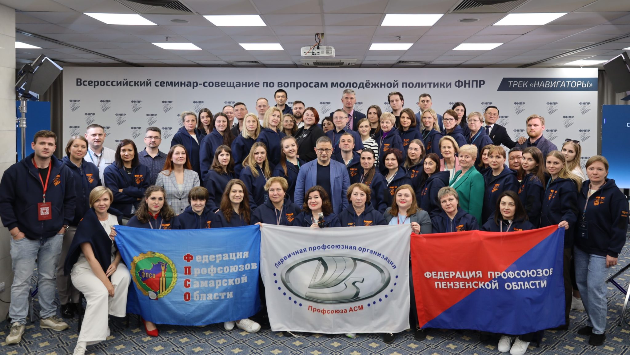 В Москве состоялся Всероссийский семинар-совещание по реализации молодёжной политики в профсоюзах